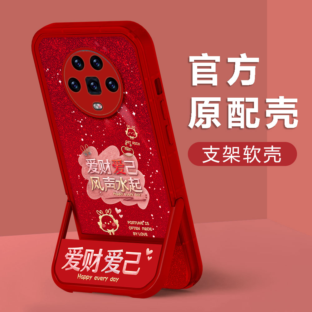 【荣耀MAGIC4】新年款爱财爱己镜头全包创意防摔凳子支架手机壳女
