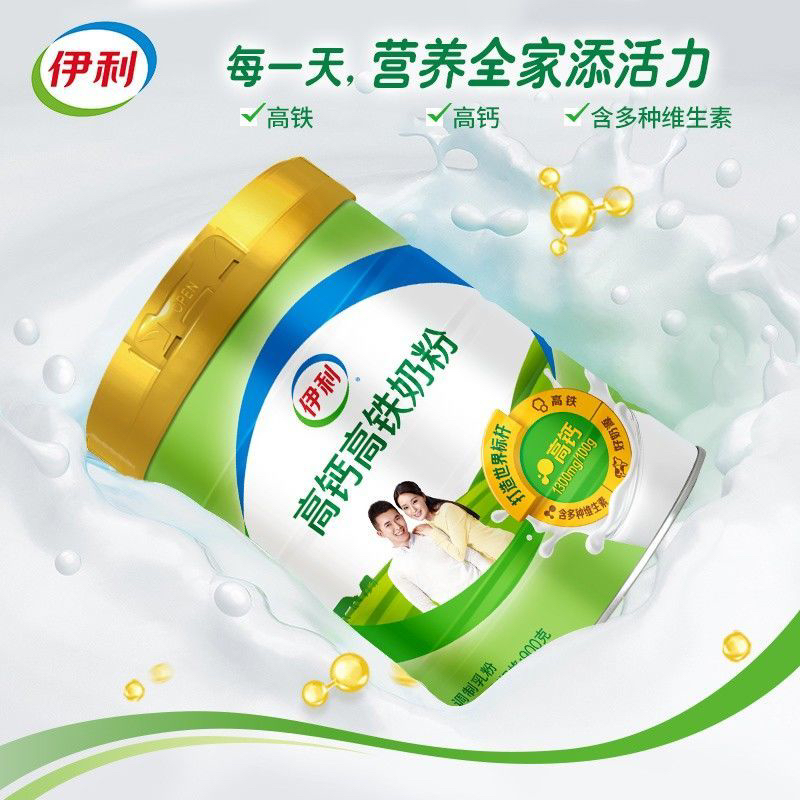 飞*鹤（2罐装）奶粉高钙高铁奶粉900g/罐装中年奶粉营养奶粉