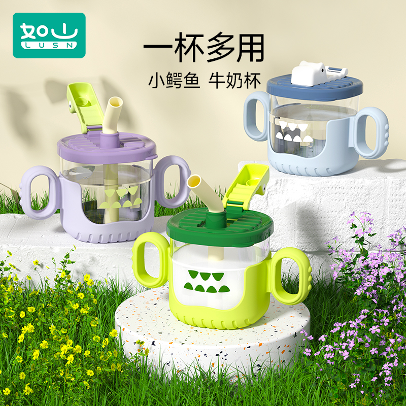 如山小鳄鱼PP牛奶杯秋冬刻度吸管杯宝宝家用喝水杯学饮杯直饮式杯