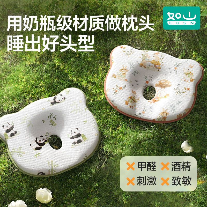 如山婴儿定型硅胶枕新生儿防扁头型矫正宝宝防偏头0到6月儿童枕头