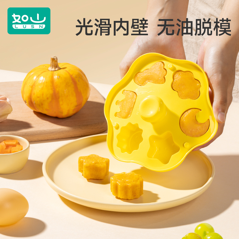 如山辅食模具宝宝蛋糕蒸糕硅胶婴儿圆形食品级布丁磨具可蒸煮工具