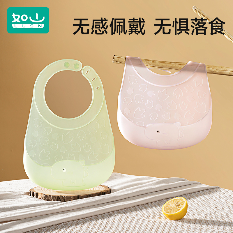 【如山】恐龙硅胶围兜-玉石绿*3/星黛粉*3柔软防水薄款婴儿防水围兜