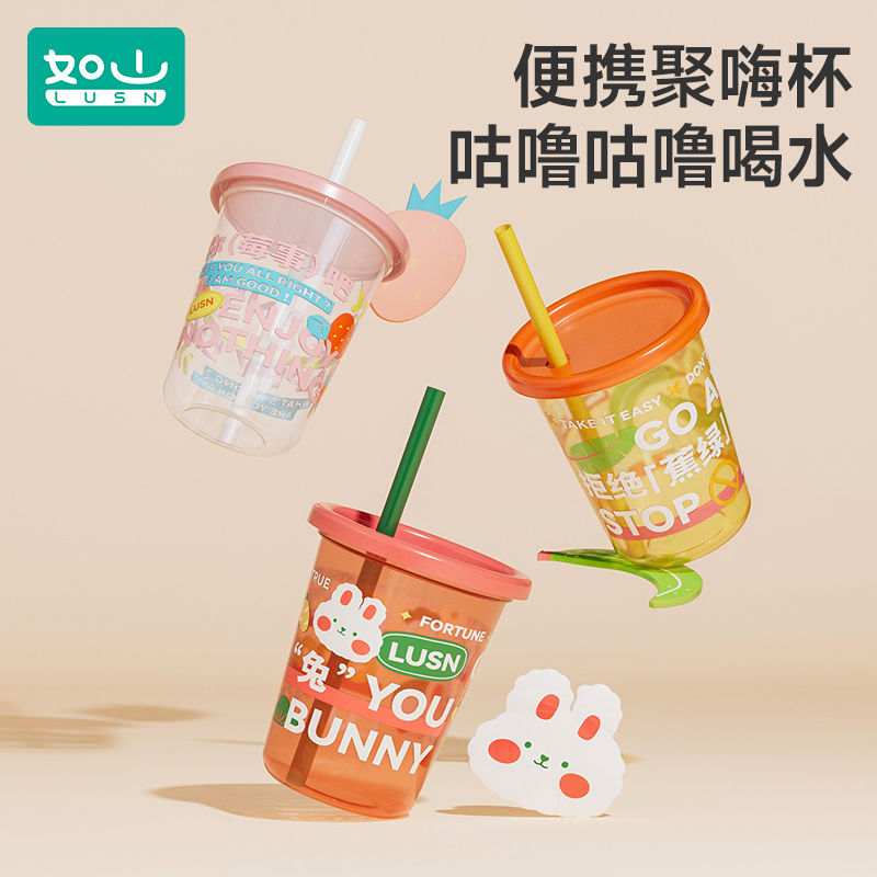 【如山】儿童吸管杯喝水饮料杯-聚嗨杯/萌萌杯-3个一组