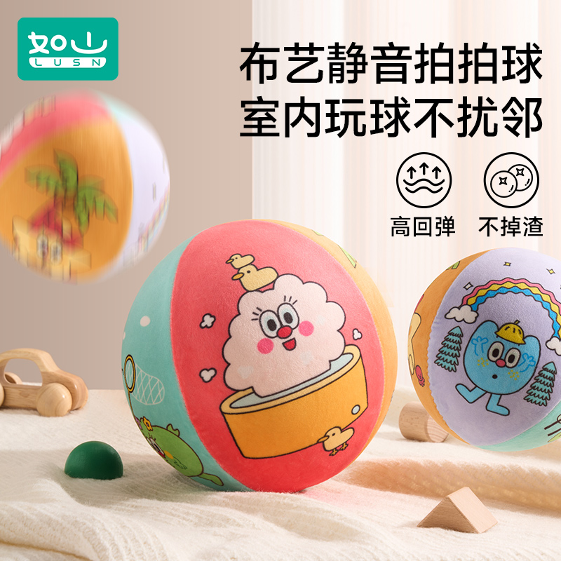 如山儿童静音球拍拍球无声海绵室内弹力皮球训练实心触感高弹ZH
