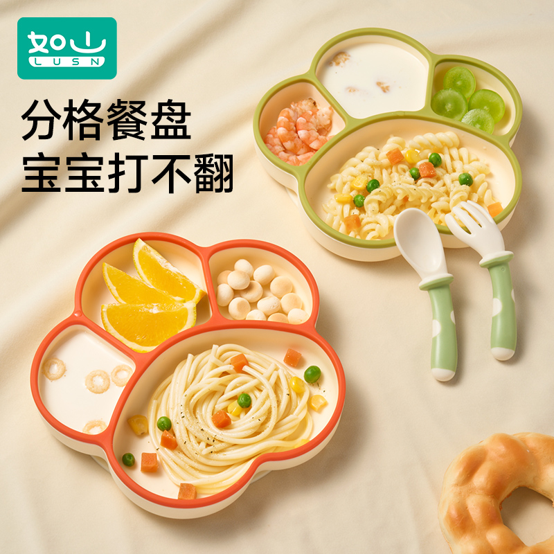 如山宝宝餐盘婴儿吸盘式辅食碗硅胶自主进食分格专用餐具套装