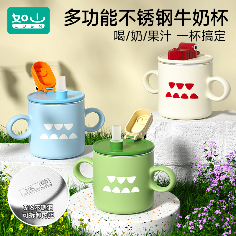 【如山】儿童316不锈钢牛奶杯-小鲨鱼260ml/小鳄鱼350ml-DB