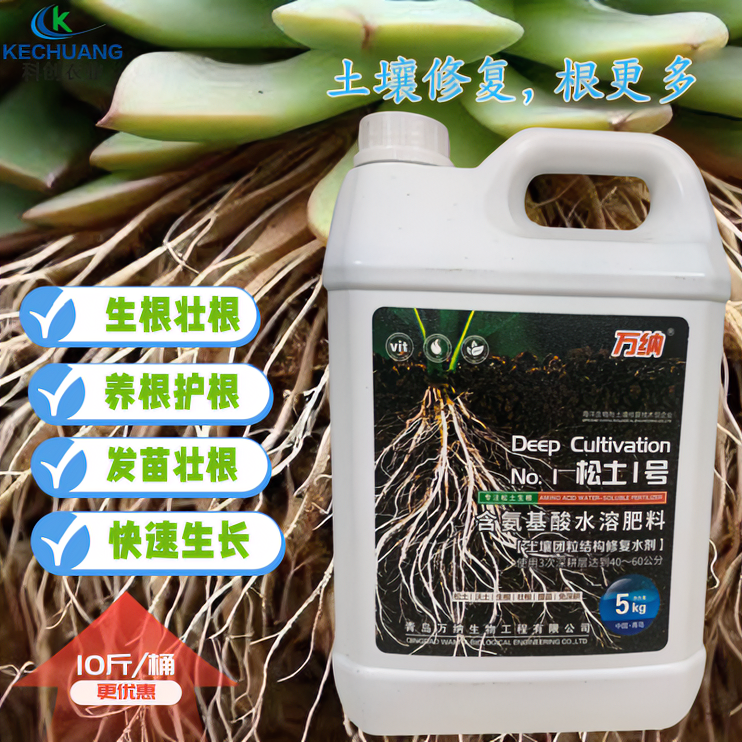 土壤活化剂10斤植物通用调节土壤酸碱花卉绿植盆栽生根营养