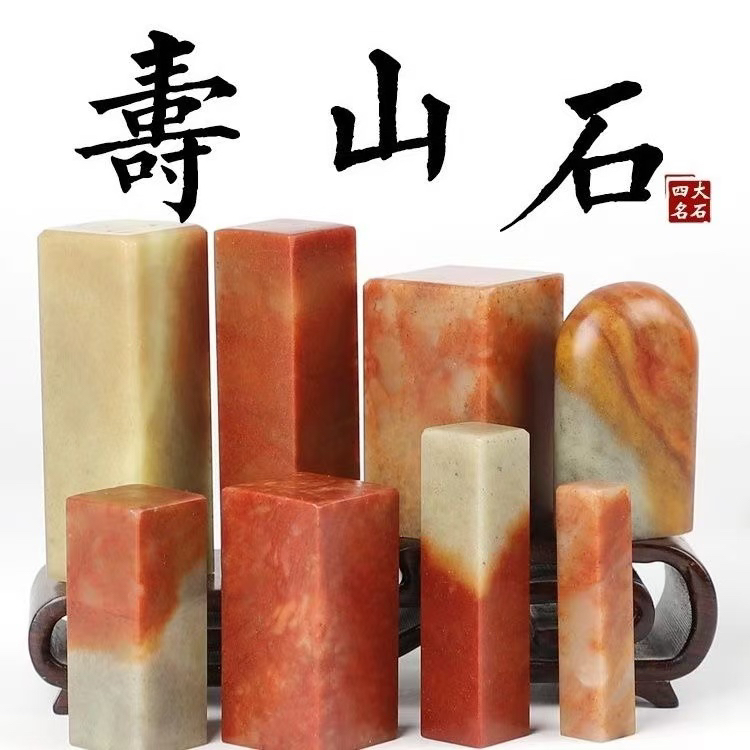 纯天寿山石初学者篆刻石料练习章刻字姓名章国风古风印石方章尾章