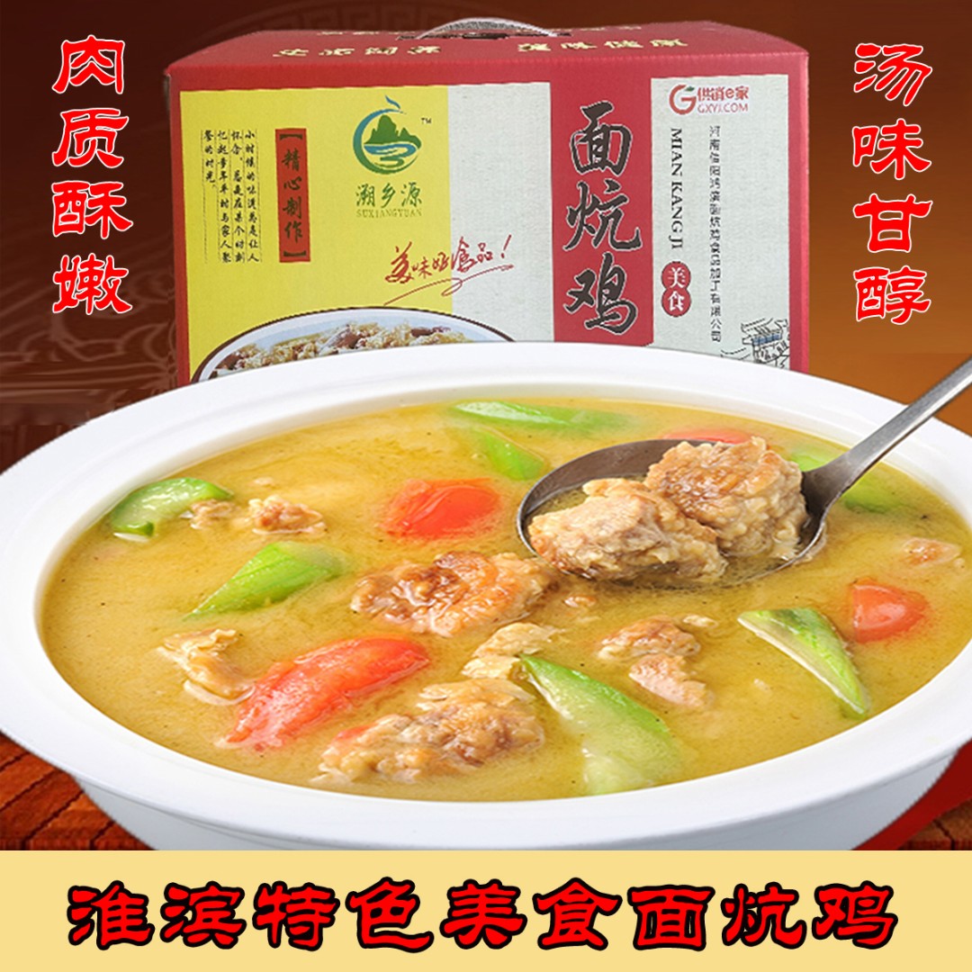 【顺丰包邮】淮滨面炕鸡面包鸡散养笨鸡肉质酥嫩地道老家味道