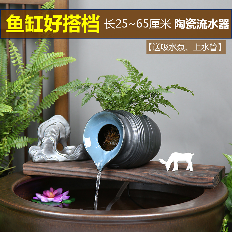 陶瓷流水循环生态过滤器鱼缸配件开口喷泉古法养鱼增氧造景阳台
