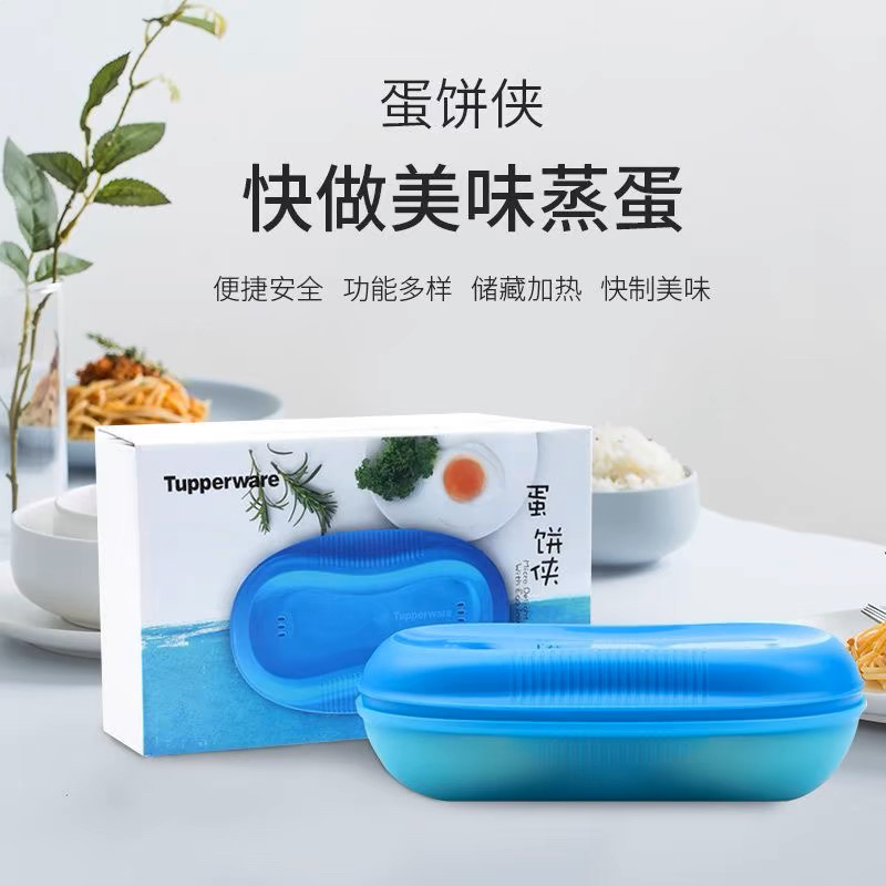 特百惠 蛋饼侠 专业微波炉加热 宝宝辅食加热器