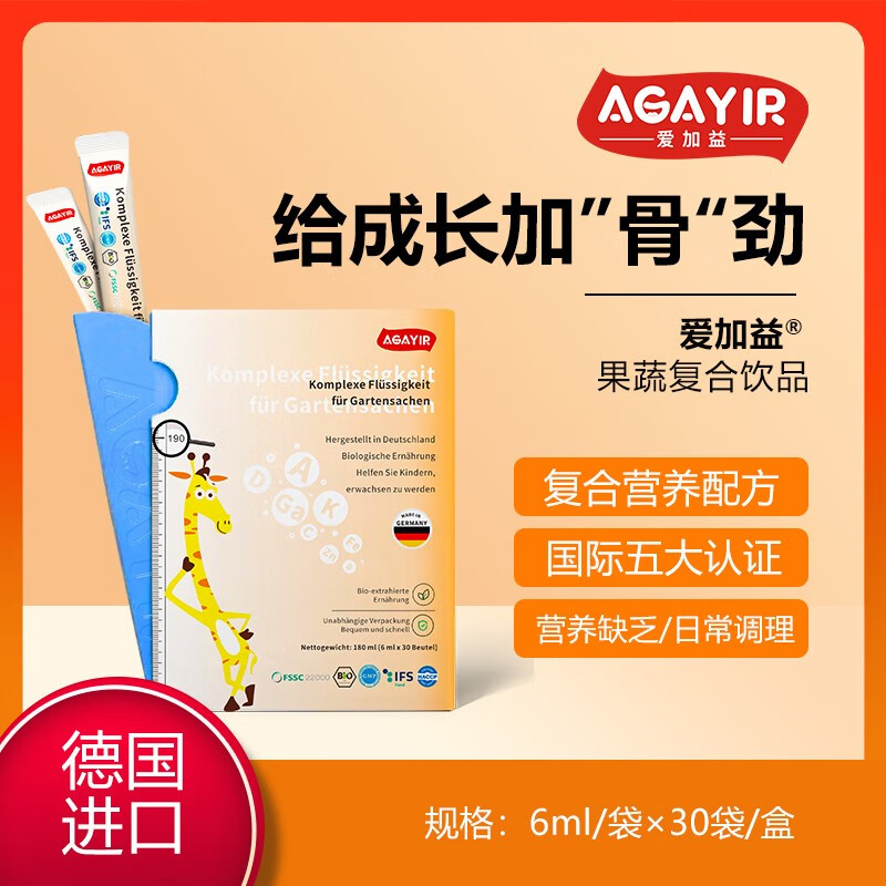 爱加益果蔬复合液氨基酸钙铁锌天门冬氨酸儿童青少年多维维生素A