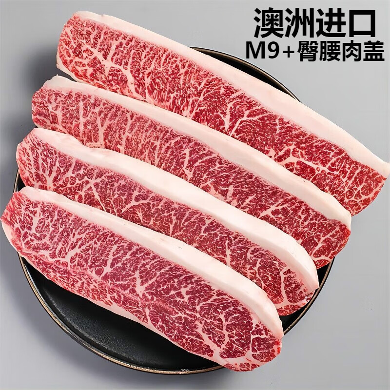 元族 原切牛排谷饲澳洲和牛M9 冰鲜和牛小西冷牛排  澳大利亚