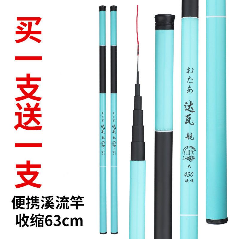 【老板娘跑了】不足米轻便新达瓦鱼竿短节手竿超轻超硬鲫鱼竿鲤鱼竿