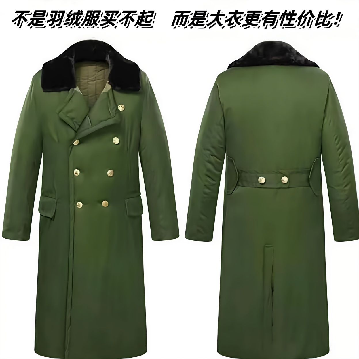军绿色冬季军大衣男冬季加厚棉大衣防寒防冻东北军大棉袄劳保大衣