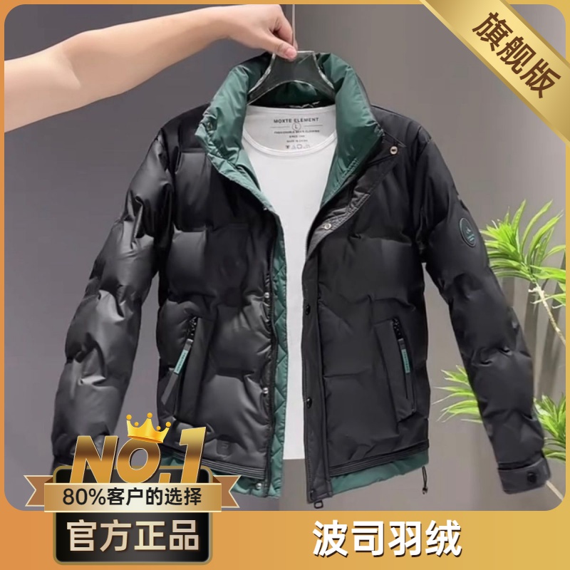 波司澄男士冬季加厚立领羽绒服青年时尚百搭拼色韩版修身轻薄白鸭