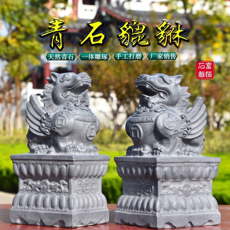 青石石雕青石貔貅摆件一对公母看门门口原石石头雕刻家居办公室