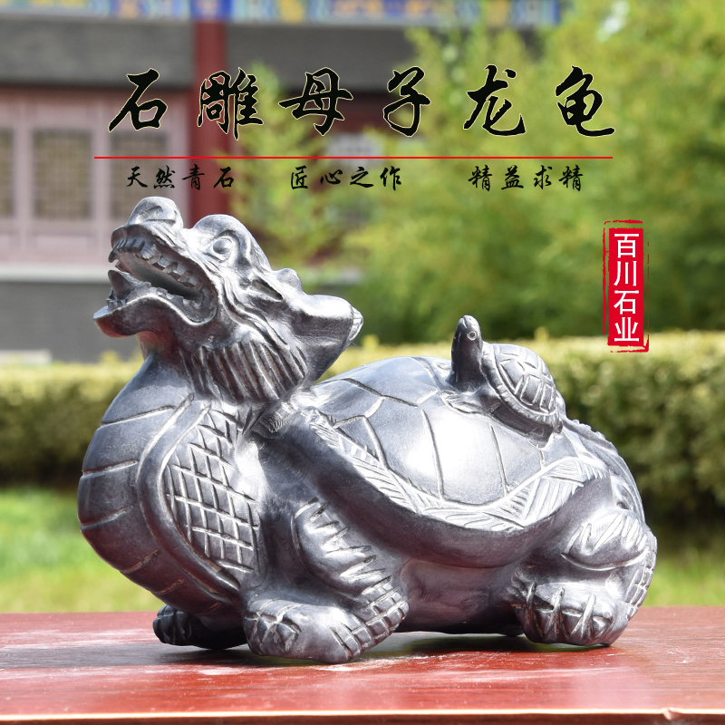 石头母子龙龟摆件天然青石刻八卦龙头龟神兽石雕乌龟赑屃霸下庭院
