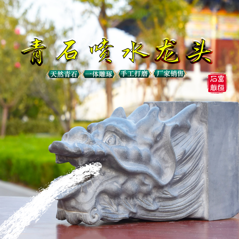 石头青石龙头摆件庭院假山水池鱼池出水石雕吐水喷水流水景观装饰