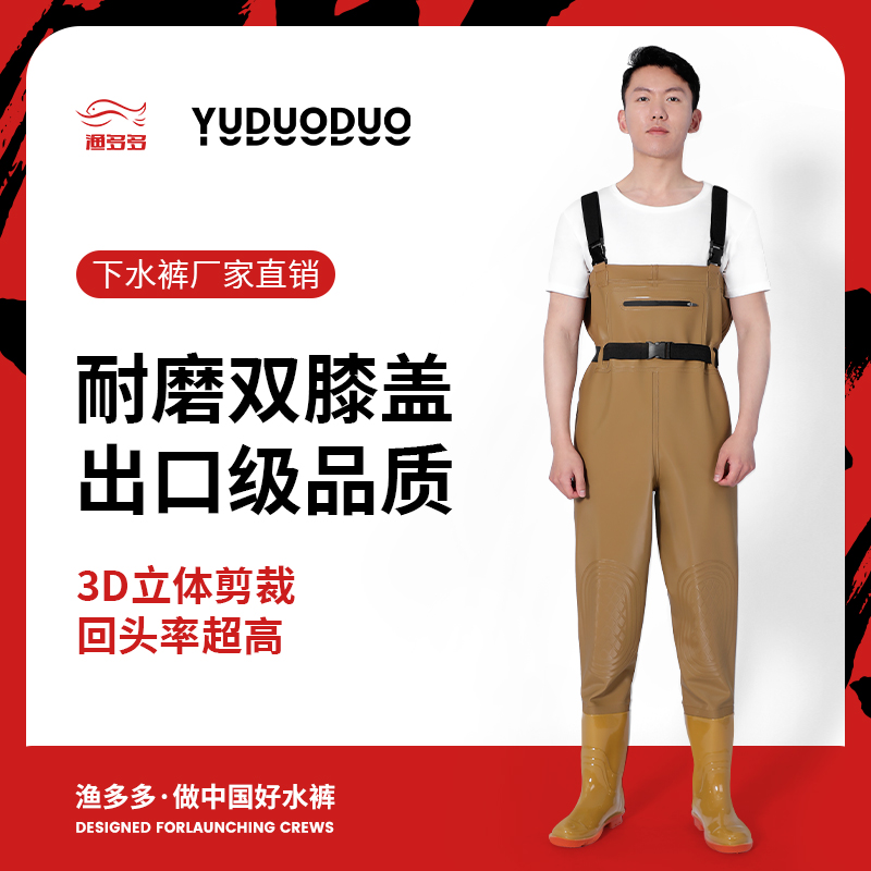 渔多多【结实】特厚黄色出口级半身下水裤连体捕鱼下水裤男款