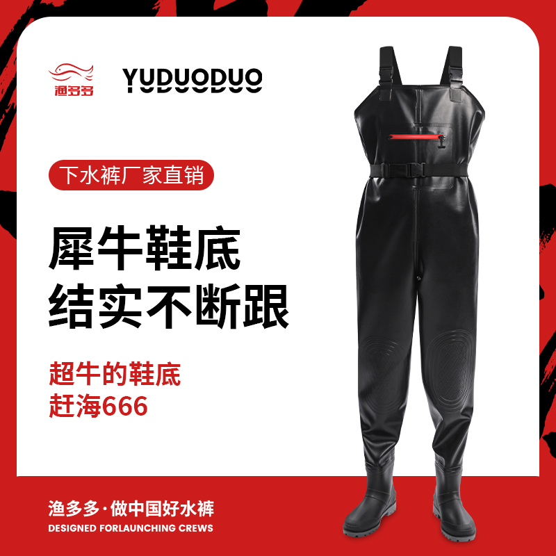 【新款上市】黑色半身下水裤抓鱼赶海钓鱼加厚耐磨下水裤男款