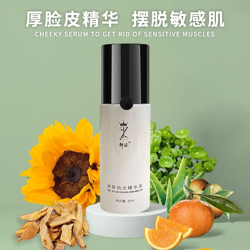 A【厚脸皮精华】人人必备美肤精华液30ml