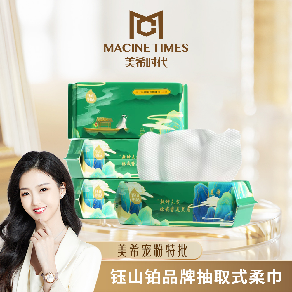 【美希自用】家用洗脸巾干湿两用抽取式加厚洁面巾大包抽拉式