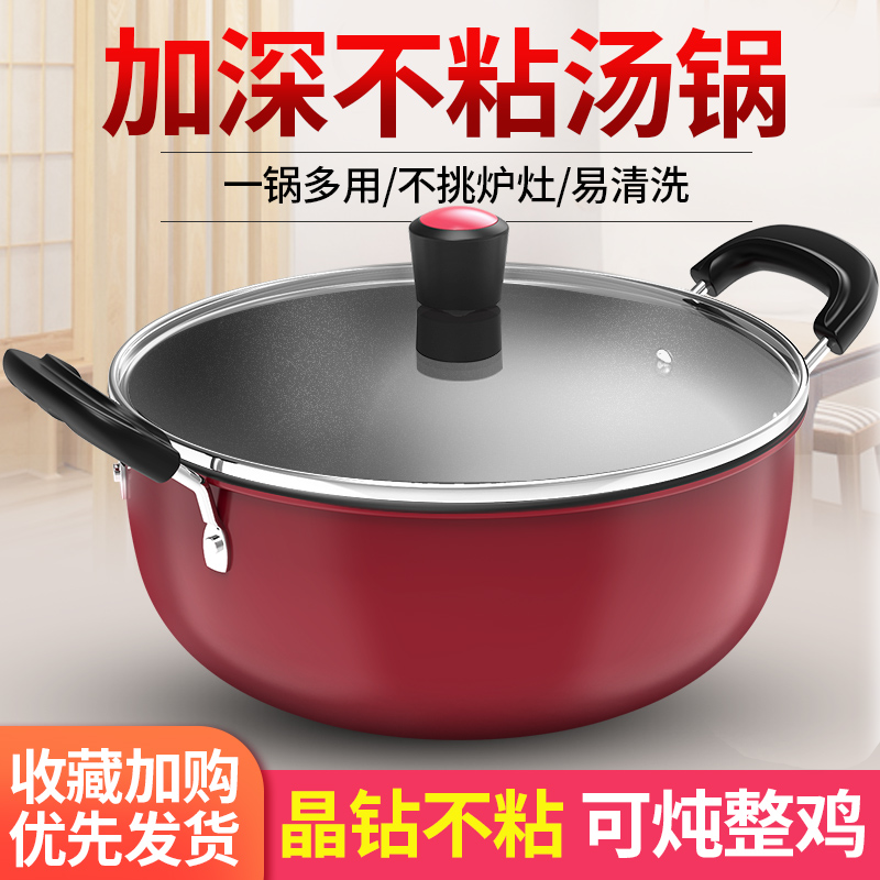 【夏老师专属】德国晶钻红绿不粘汤锅 30厘米大尺寸 10L