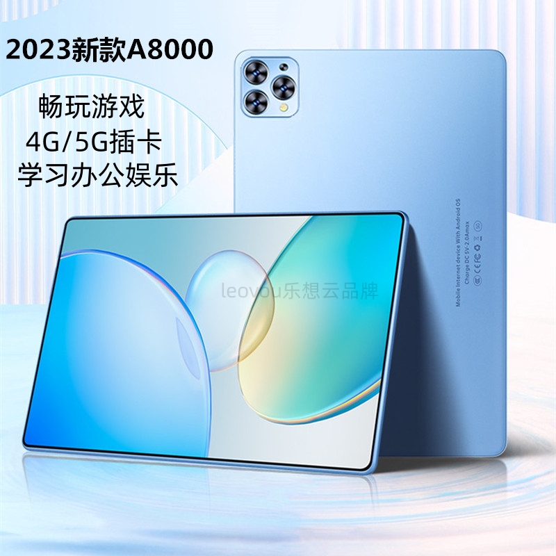 2023双系统二合一高清护眼大屏安卓平板学习机办公游戏全网通pad
