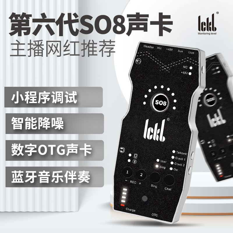 ickb so8六代麦克风舞台表演K歌直播户外演出ZRDR有线动圈麦克风