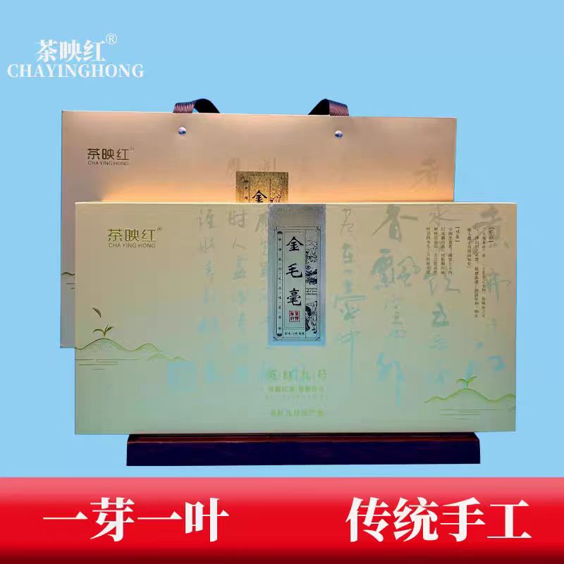 英德英红九号金毛毫雅典精品装购6克X30泡180克，送礼佳品！