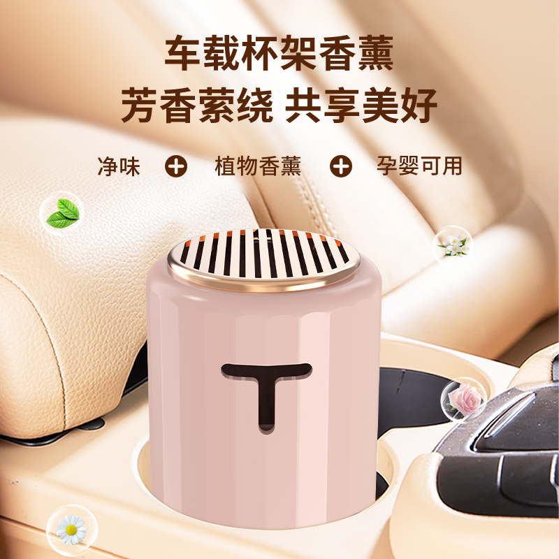 新品车载杯架活力固体香膏 轻奢质感高颜值摆件车居两用 持久留香
