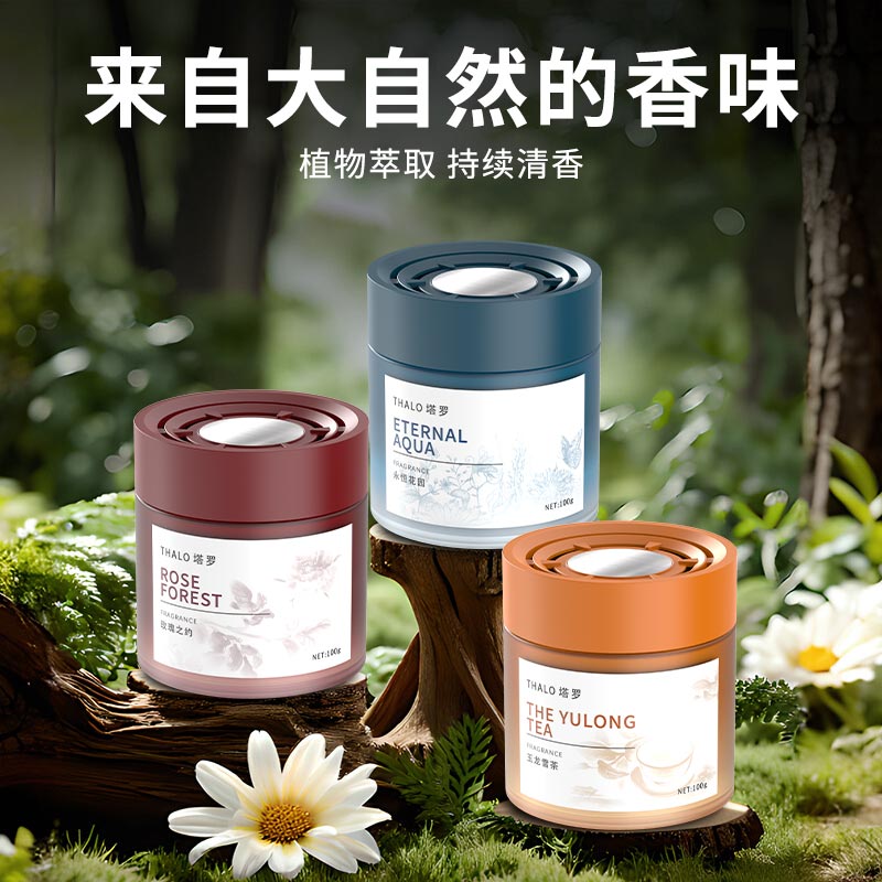 车载香薰固体香膏淡香杯架香氛摆件持久高级清新除味x