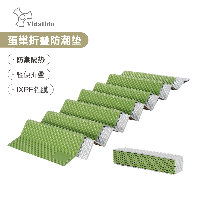 Vidalido双人轻量化蛋巢垫防潮垫隔热垫折叠便携加宽加厚帐篷垫子