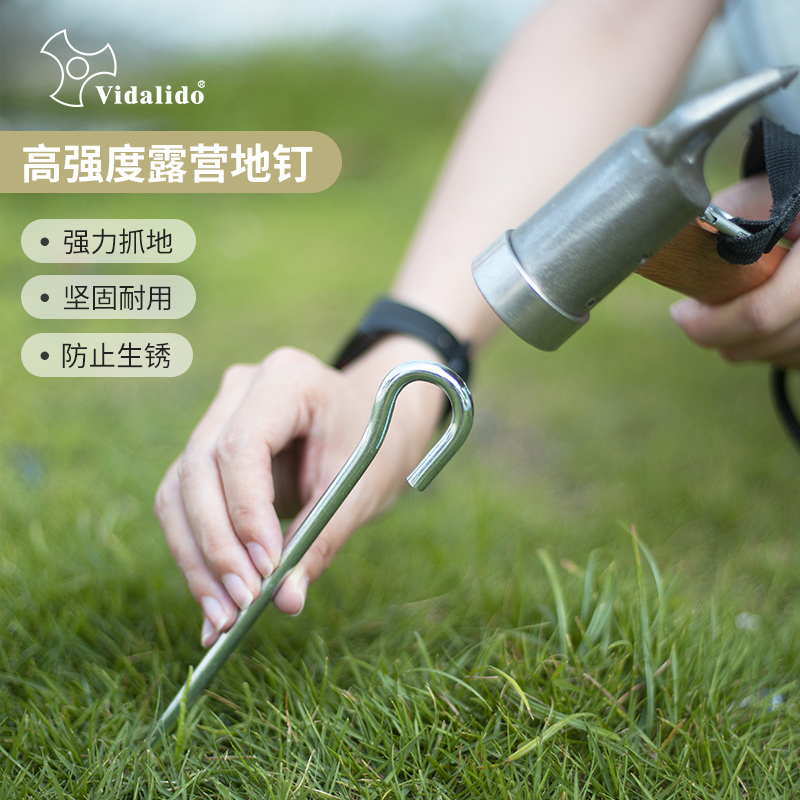 vidalido户外露营配件碳钢地钉地钉帐篷凉棚天幕配件钢钉铸铁营钉