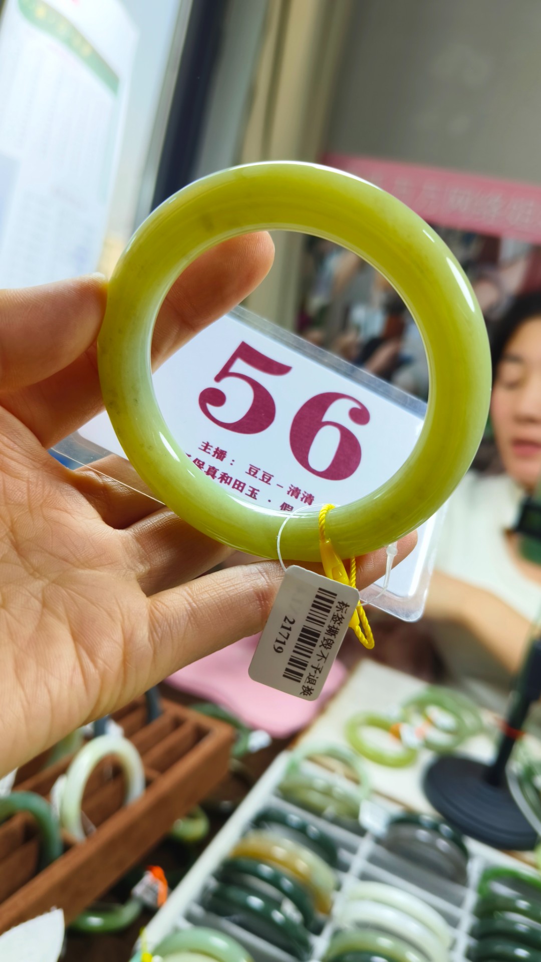 天然和田玉手镯微色差 有纹