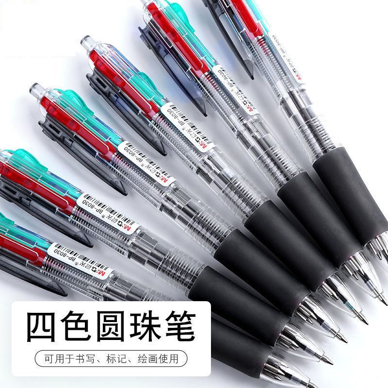 四色圆珠笔多色按动笔多功能彩色笔可爱少女心油笔ins风包邮混合