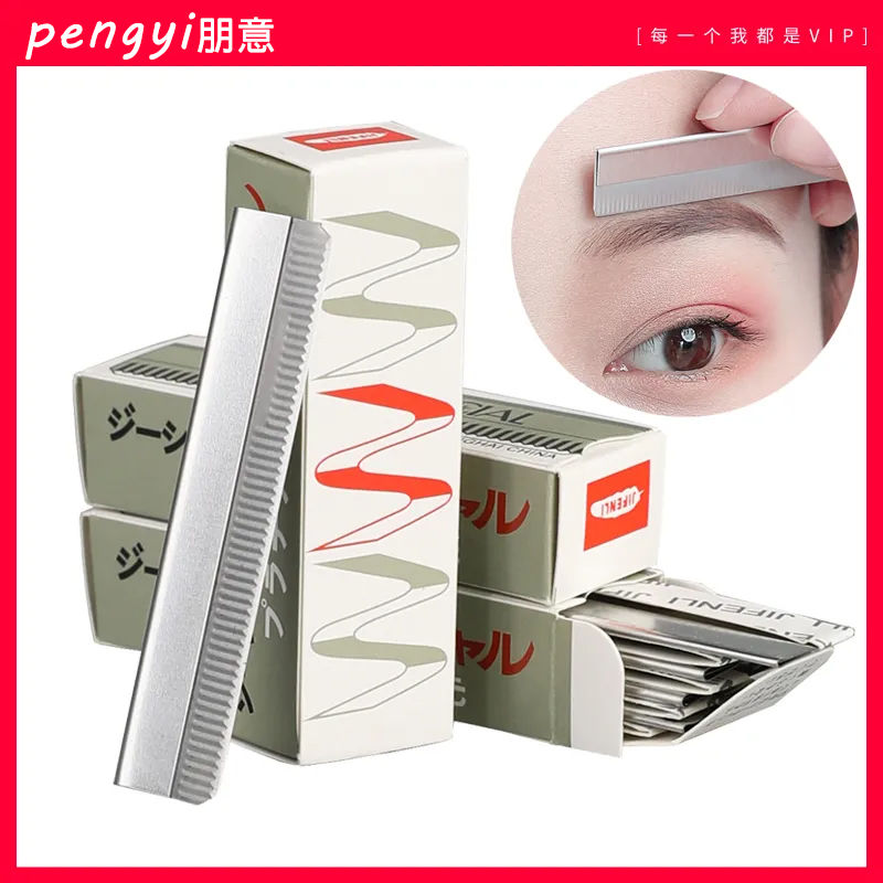 修眉刀片女专用锋利刮眉刀套装化妆师专用初学者刮眉修眉画眉神器