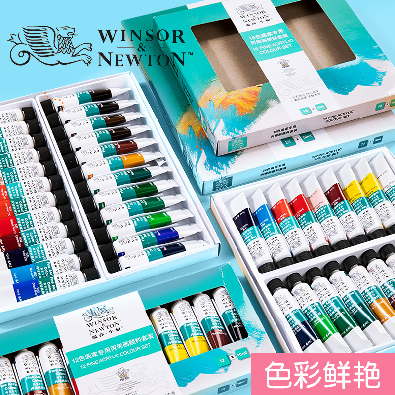 温莎牛顿丙烯画颜料绘画工具防晒美术不掉色36色涂鸦丙烯套装