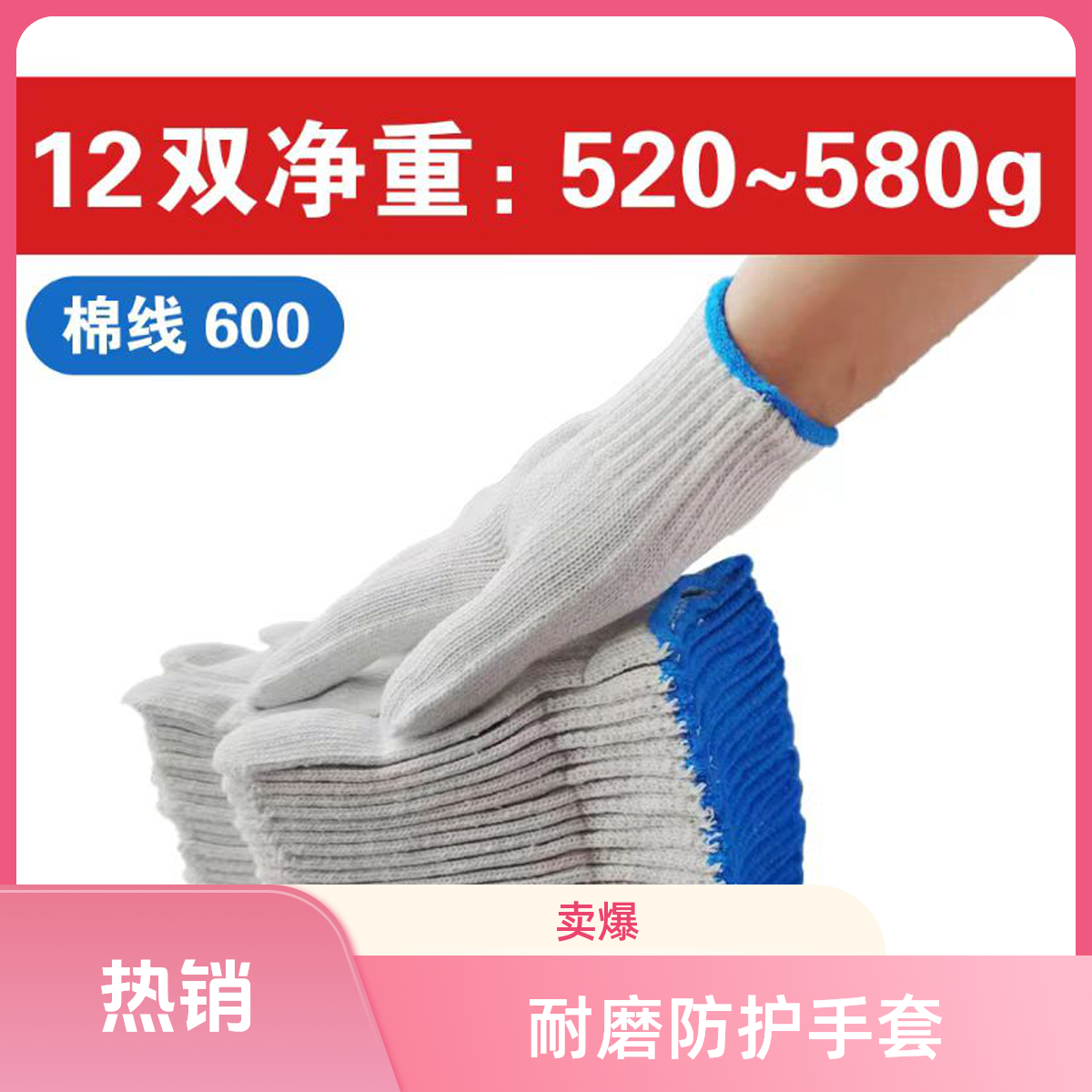 保护手套男工地干活纯棉线纱加厚防滑上班搬砖手套劳保耐磨工作