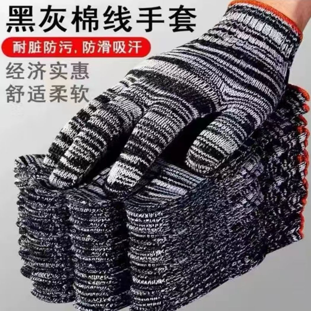 【工厂直销】（24双劳保手套）耐磨耐脏黑灰防滑透气斑马耐用工地干活