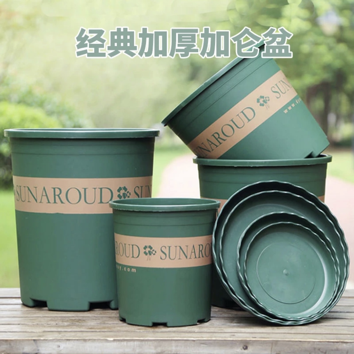 经典一加仑盆草莓种植盆月季绣球控根加厚树脂环保耐用塑料花盆