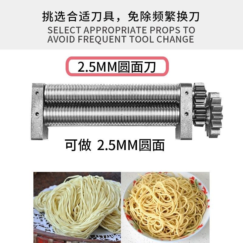 盛帛盛帛电动压面机面条机切面刀不锈钢配件扁面刀细面刀圆面刀