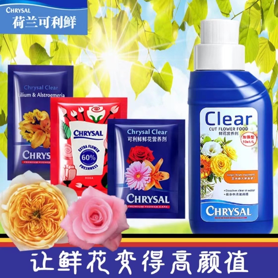 可利鲜【玫瑰、百合专用可利鲜】随正价商品一起发货！