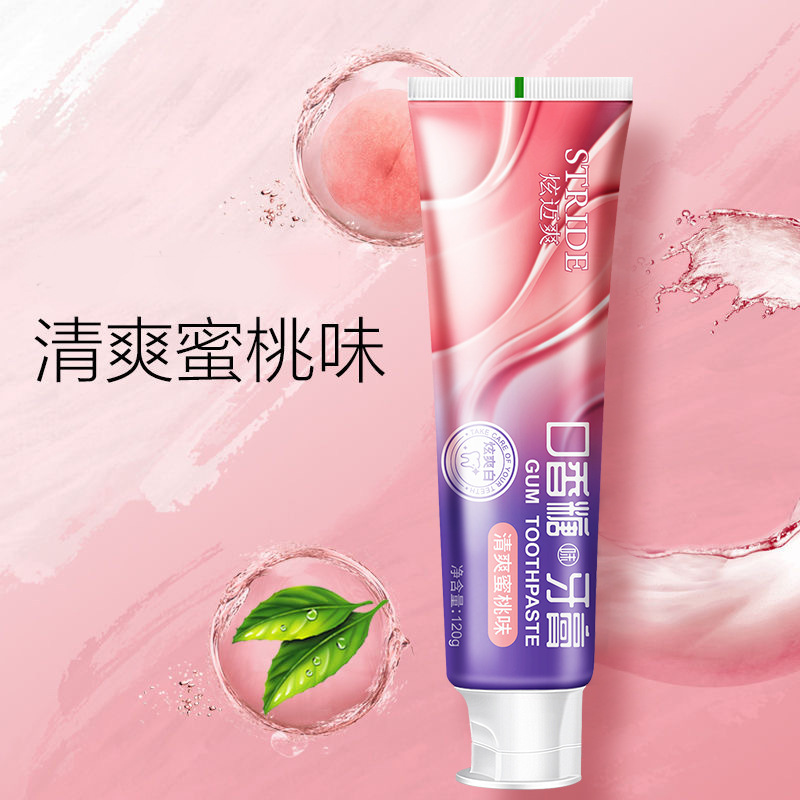 口香糖牙膏清新口气去黄去牙渍正品批发木糖醇牙膏现货