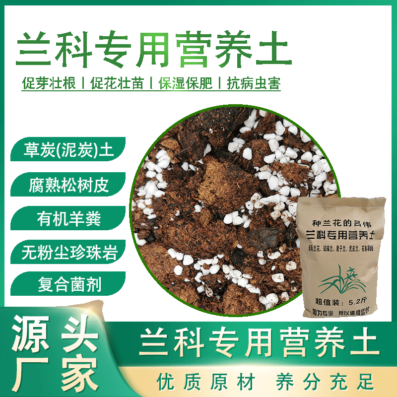 兰花专用透气有机疏松沥水透气植料大块有机种兰花的兰花质料