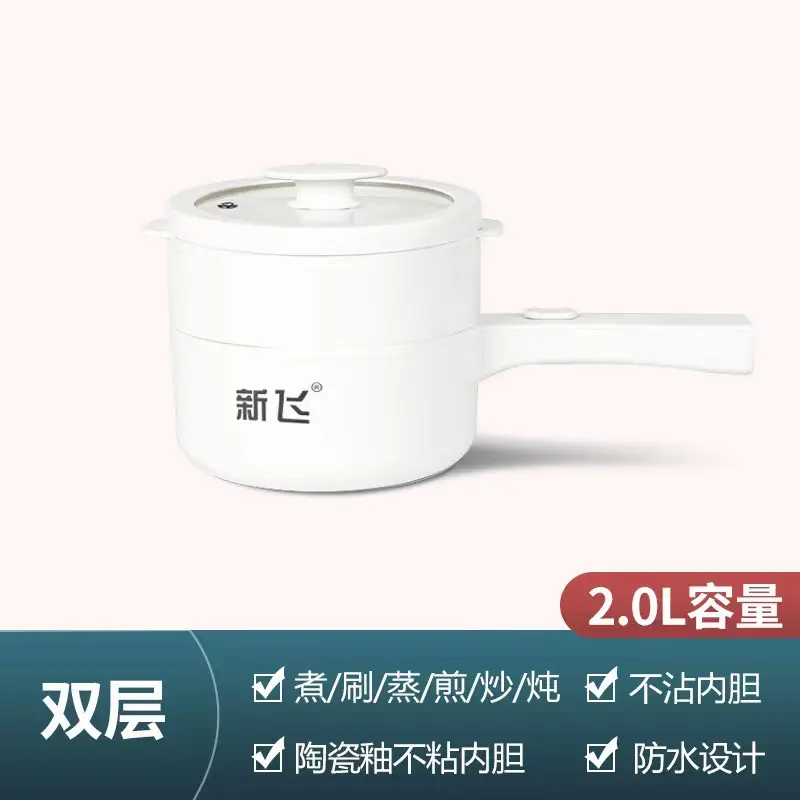 xinf双层电煮锅多功能一体家用炒菜电热火锅电锅宿舍学生锅辅食锅