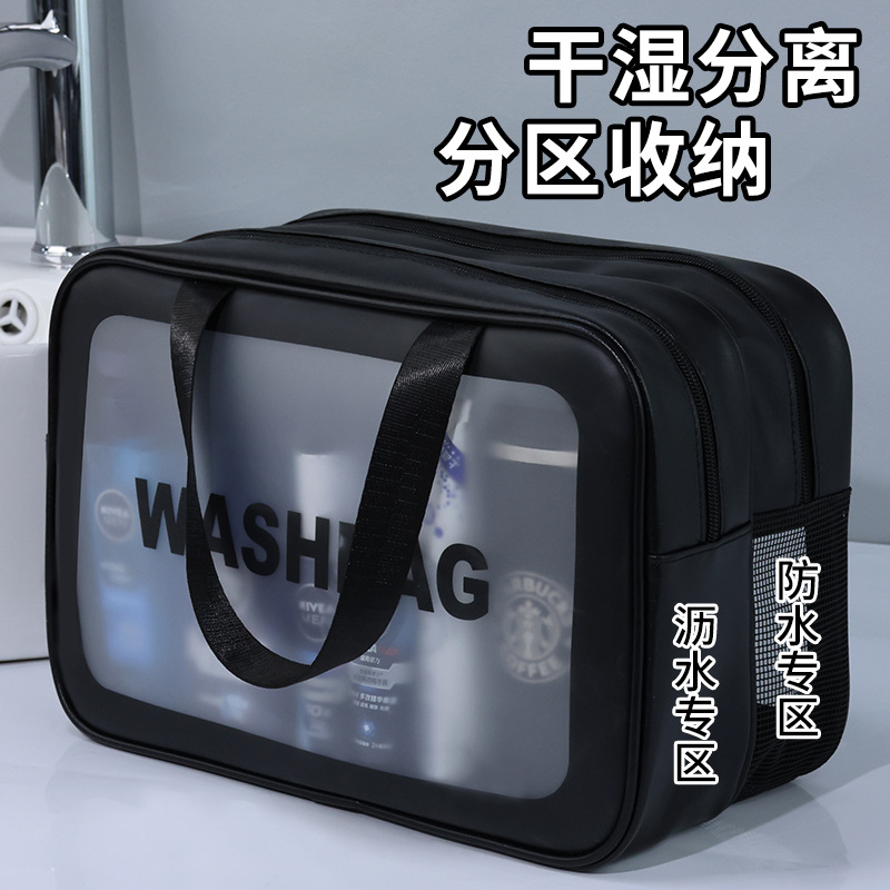 干湿分离洗漱包大容量收纳包健身游泳旅行便携双层pvc手提化妆包1
