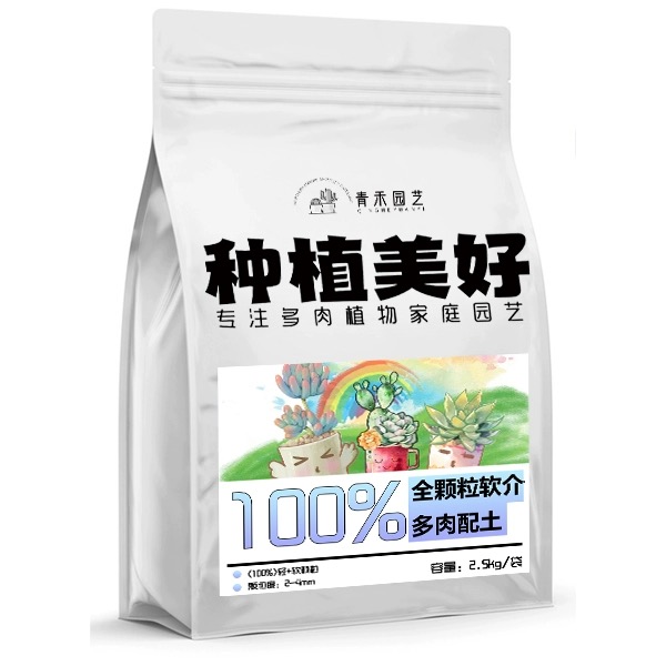 多肉土生石花肉锥番杏科通用土多肉植物配方土2公斤包邮疏松颗粒