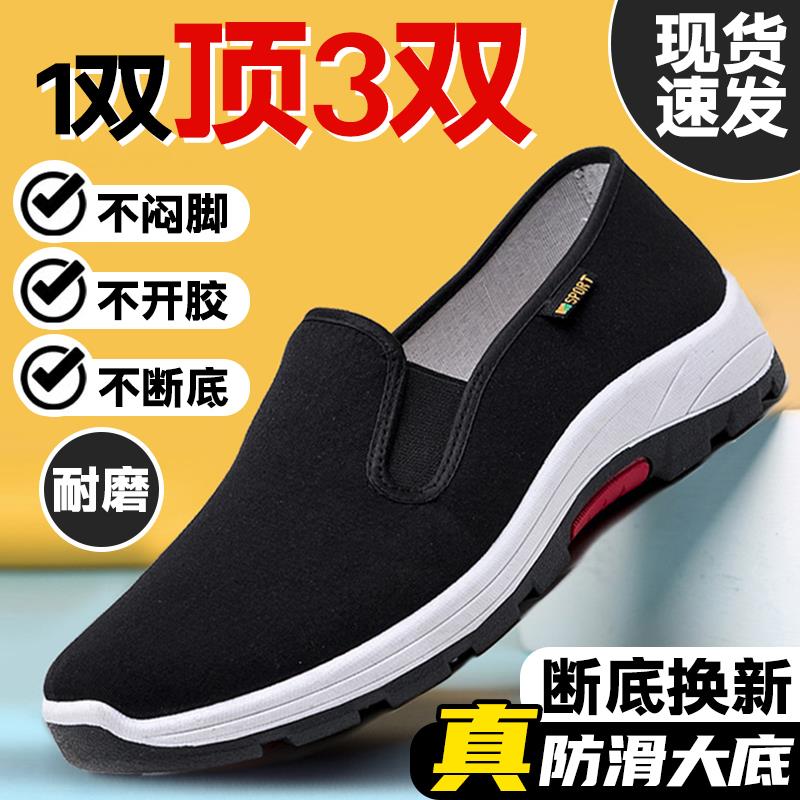 老北京布鞋男透气登山厚底帆布鞋中老年一脚蹬工作健步劳保单鞋子